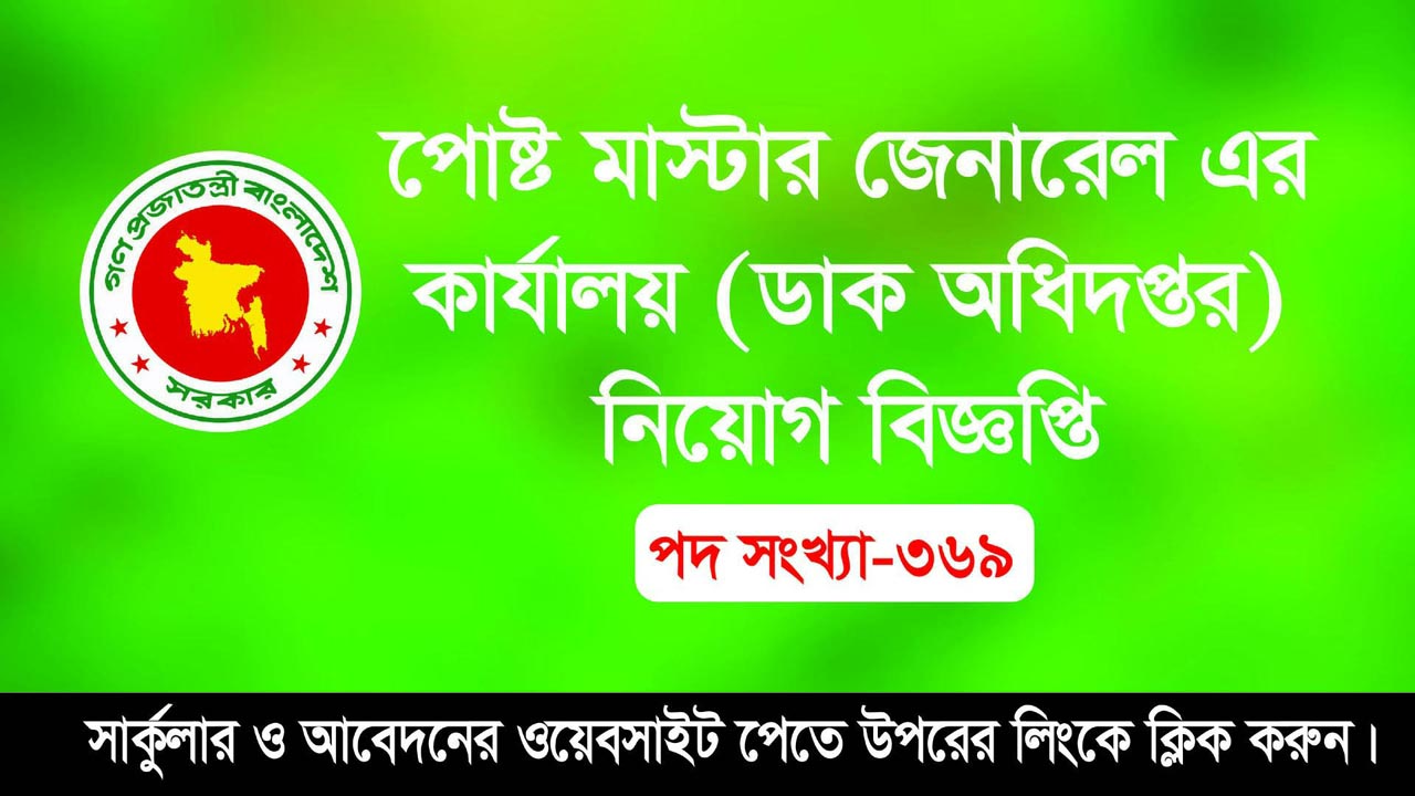 Daily Job, Job News, Ajker Jobs news, BD Jobs, Govt. Jobs.